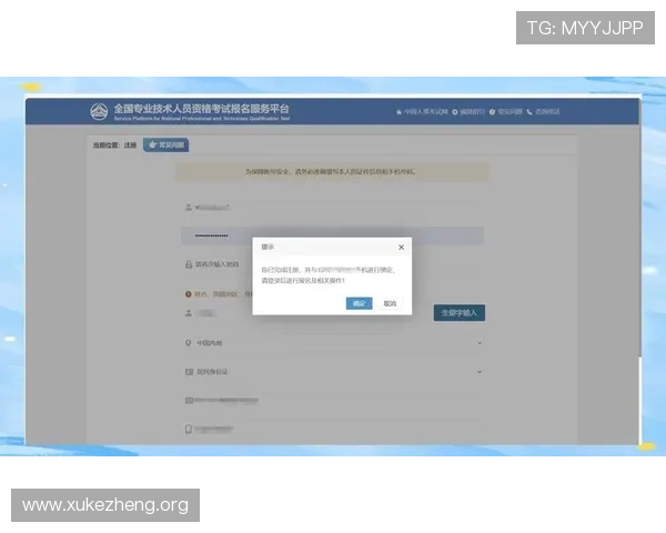 万博官网登入账户管理技巧，轻松修改密码和绑定新设备提升安全性