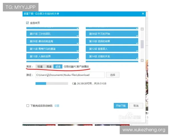 U体育真人版全站登录常见问题与解决方案帮助用户无忧使用平台