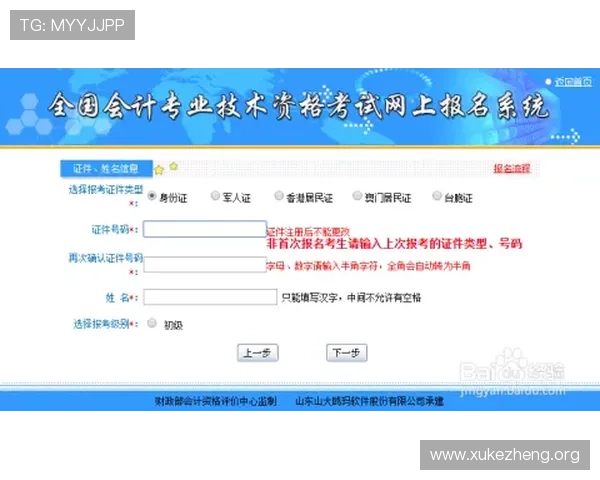 新万博登录入口注册流程攻略，轻松注册成为新用户的完整步骤