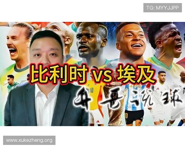 2026年世界杯比利时VS埃及比赛海报制作指南及赛事重要信息全景介绍