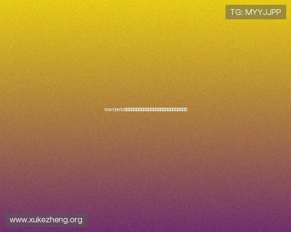 manbetx万博体育英超联赛精彩回顾,分析球队表现与关键战术变化 manbetx万博体育英超联赛精彩回顾,分析球队表现与关键战术变化