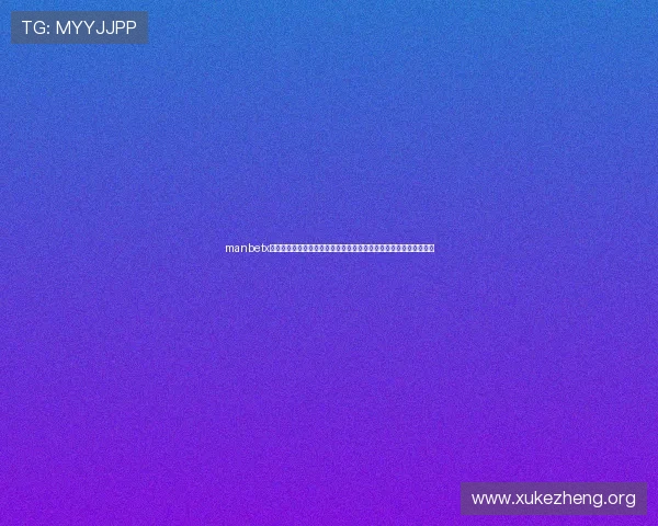 manbetx官方提供全面的体育赛事直播与丰富的投注选择,满足不同用户需求 manbetx官方提供全面的体育赛事直播与丰富的投注选择,满足不同用户需求