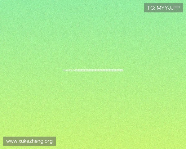 manbetx官网注册流程详解，帮助新用户快速完成账号开通享受丰富的博彩优惠